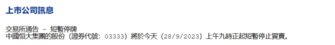 许家印其人:从中国首富,到中国“首负”