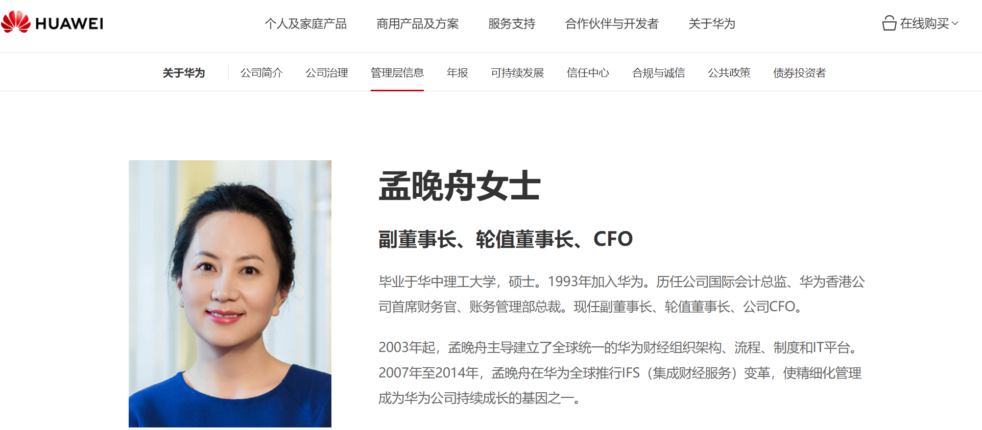 孟晚舟将首次当值华为轮值董事长_凤凰网