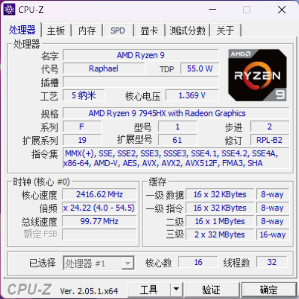 R9-7945HX渲染性能实测,结果不比桌面处理器弱!