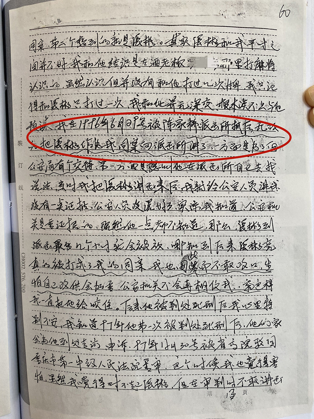 重庆市高院法官提讯时询问“知道写出来的后果?”,龚昌志表示,知道写出来后果会很严重。