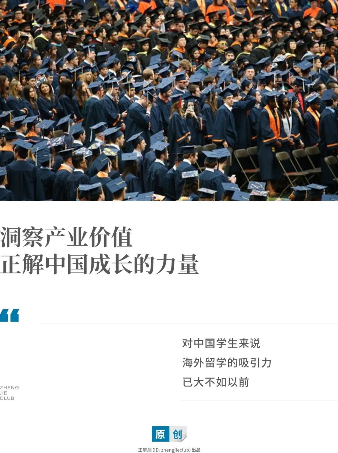2000-2021中国出国留学与留学回国人数及回流率