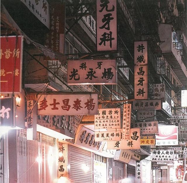 最后的城池——香港九龙城寨历史记忆_凤凰网