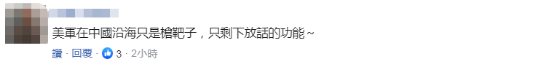 美航母又跑了?台名嘴讽:5000美军性命比台湾人怎么想重要