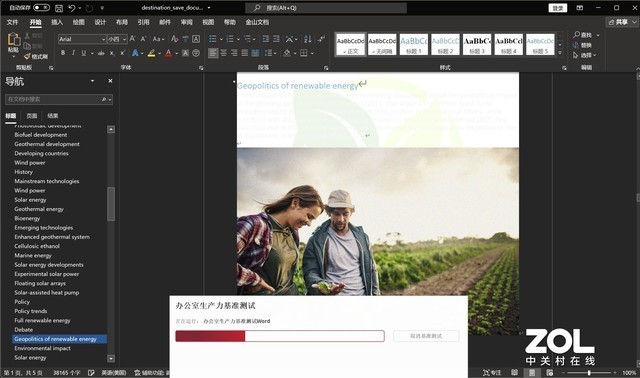 吾空凌云X16锐龙版评测:4K以内无敌手