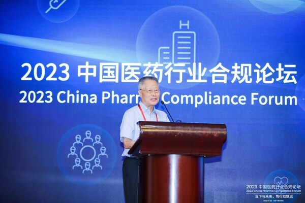笃行以致远，合规护航医药产业高质量发展 -- RDPAC中国医药行业合规论坛在京召开__凤凰网
