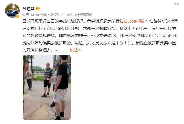 理想L9在俄罗斯卖小100万,刷俄罗斯地图和操作系统已成产业链