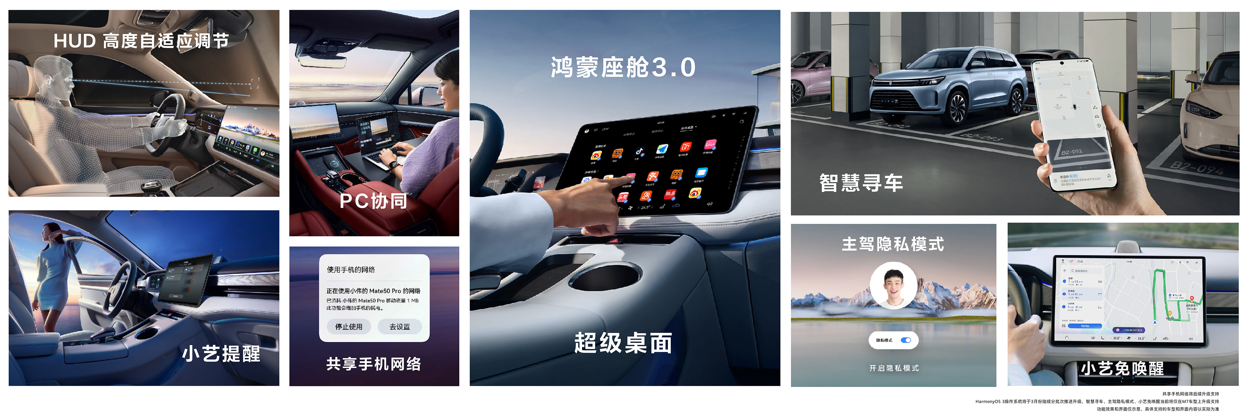不靠高精地图 华为问界m5高阶智能驾驶版4月发布