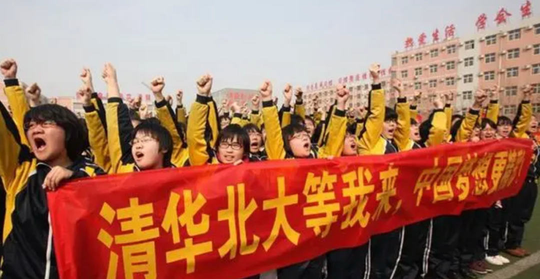 衡中考前动员(图源网络)