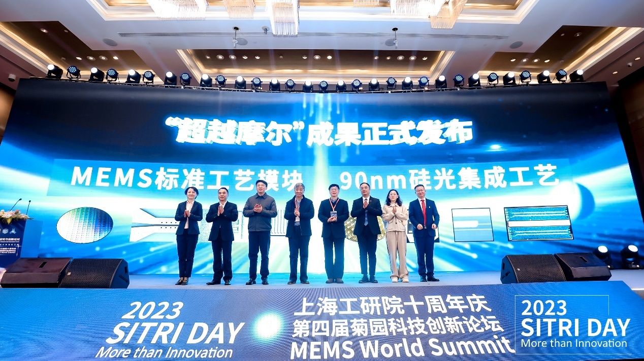国际先进水平！两项“超越摩尔”技术成果亮相_凤凰网