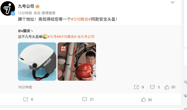 真相了!315通过多项测试的白色头盔来自九号