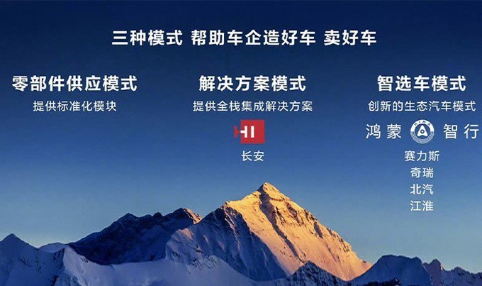 是江淮飘了还是华为真的强?江淮X6将对标迈巴赫