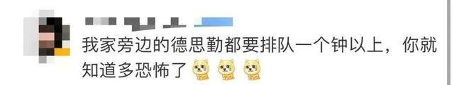 “您前方还有4538桌,请耐心等候”
