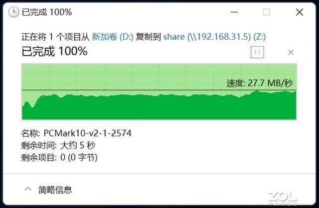 【有料评测】微星AX1800魔龙飞翼USB无线网卡评测 老机升级WIFI6如此简单