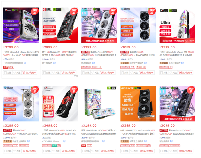 4060就要来了 还要买3060ti吗?