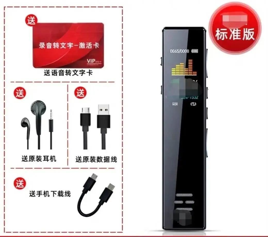 △品牌旗舰店内的同款录音笔