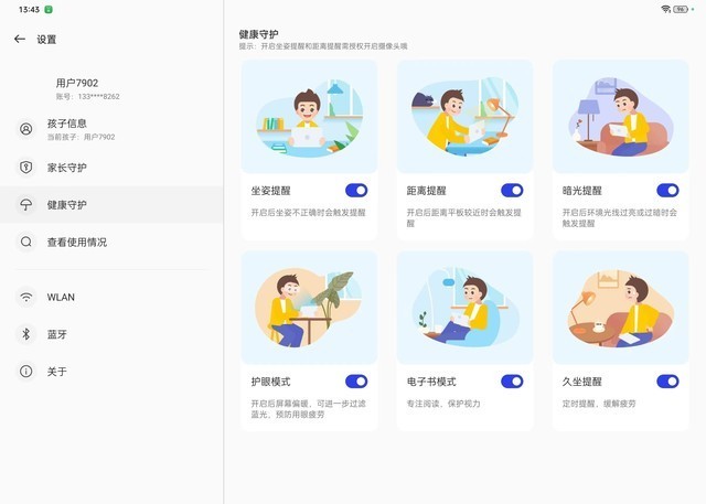 OPPO Pad Air2评测:让家长放心的学习护眼平板
