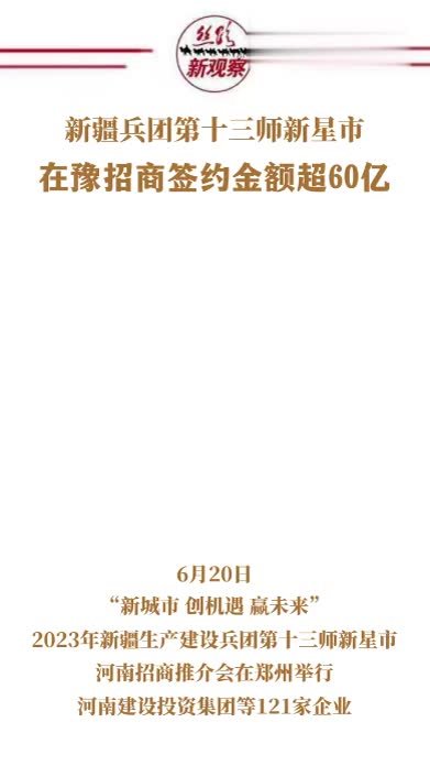 现场签约金额527亿元 福建省资本与产业对接会在北京举办