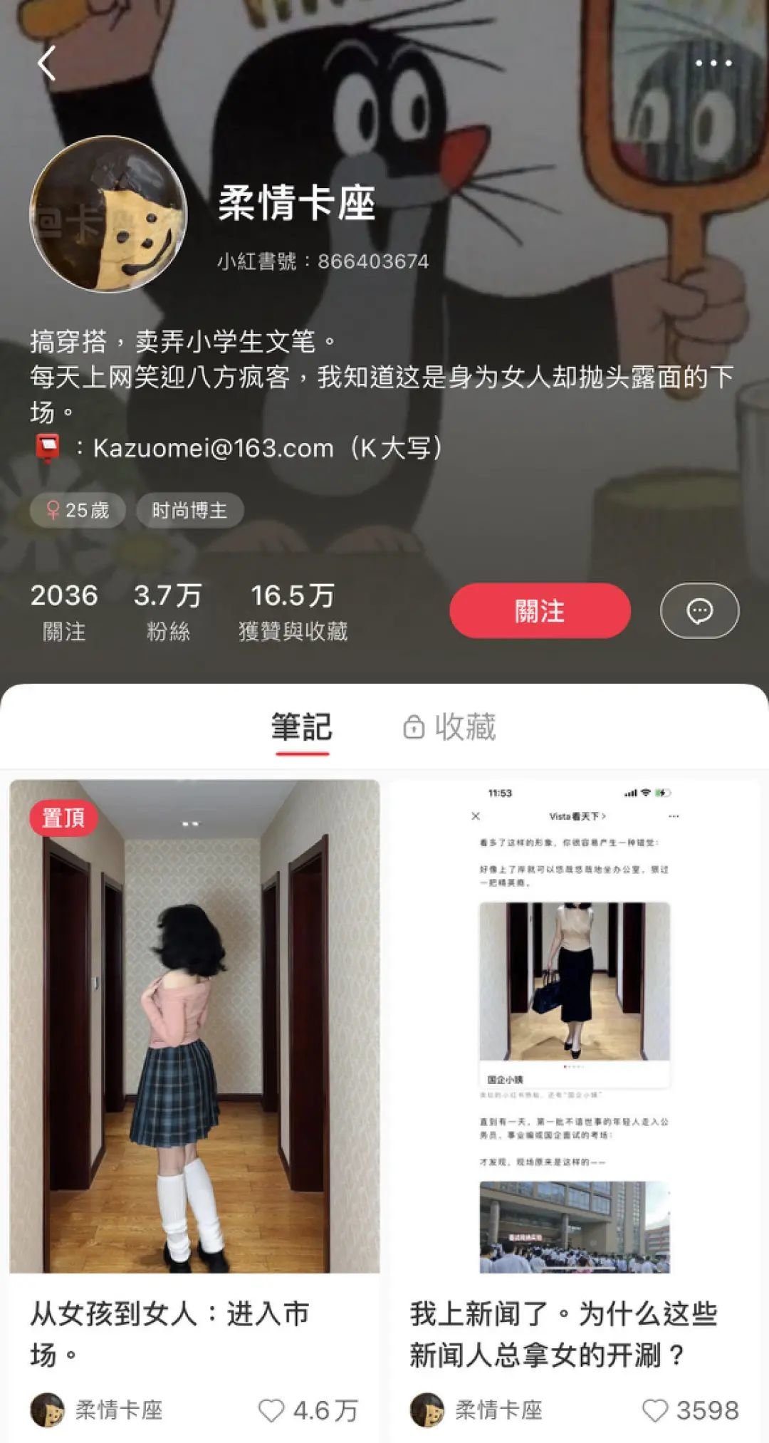 柔情卡座的主页