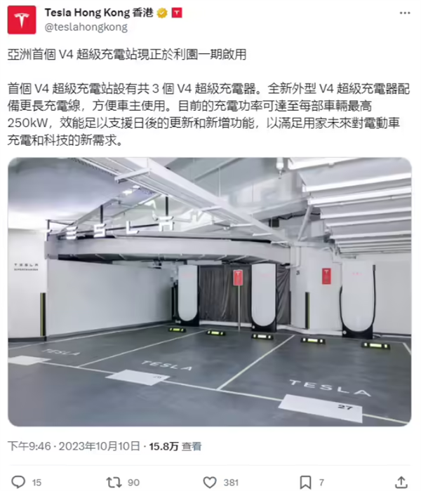 特斯拉亚洲首个V4超级充电站落地中国香港:250kW功率
