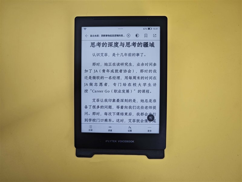 6英寸墨水屏带来全新听书体验!讯飞有声书评测:内置26种朗读主播 方言英语都能读