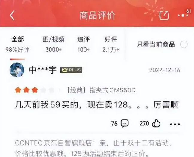 价格暴跌95% 囤N95和血氧仪的黄牛亏惨了