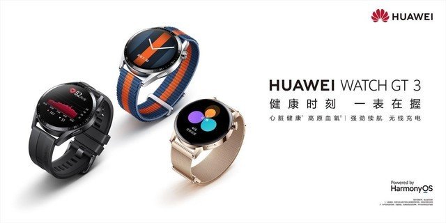 华为WATCH GT3系列缘何成为覆盖人群最多、卖得最好、功能最全的华为手表?