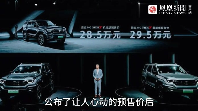 越野车还想省油？坦克400：我试试 | 爽快试驾