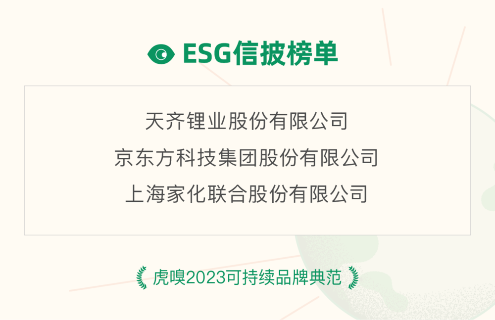 图片[29] - 粗暴点说，2023中国良心企业，最数这69家了 - 网络动向论坛 - 吾爱微网