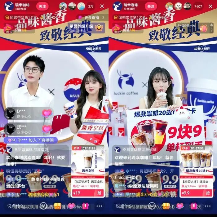 5日晚10点左右,瑞幸咖啡直播间的观看人数仅有7000多,而4日晚同一时间,观看人数则达3万多。