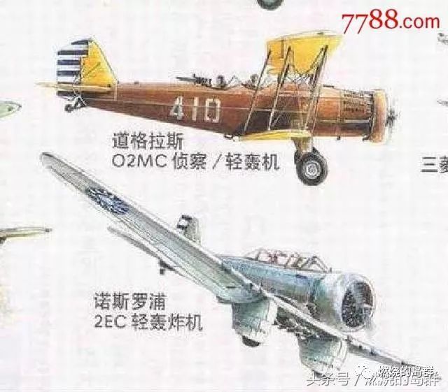145. 他们在战斗——抗战初期中国空军的飞机装备-轰炸机篇(1937年)_凤凰网
