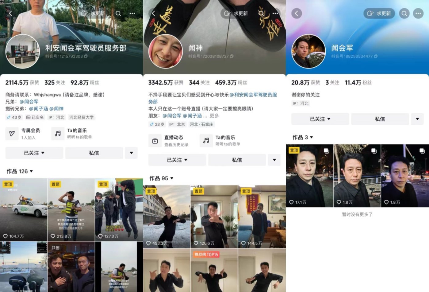 互联网“素星”时代来临，闻神为何成为“普通人顶流”？ - 吾爱微网