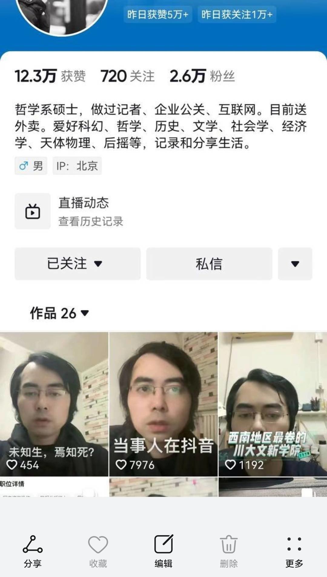 对话失业的38岁哲学硕士陈涛：外卖员已辞 想结束北漂回成都凤凰网资讯凤凰网 4985