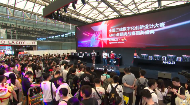 AMD锐龙助力创作 3D大赛AMD命题挑战赛颁奖盛典在ChinaJoy隆重举行