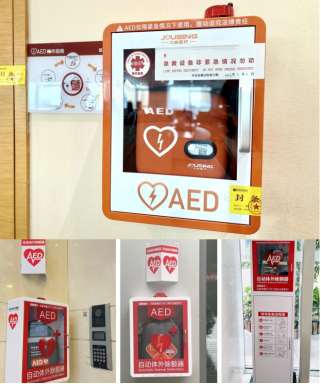 让AED‘救’在身边！他们用心用情织密业主生命安全“保护网”_凤凰网
