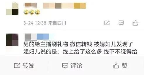 网友评论截图