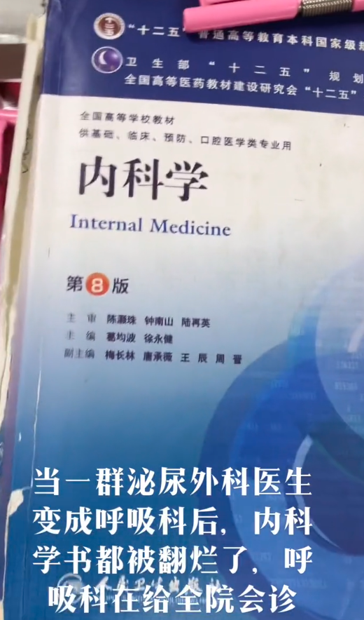 “最近什么眼科骨科肛肠科,都被迫成为呼吸科”