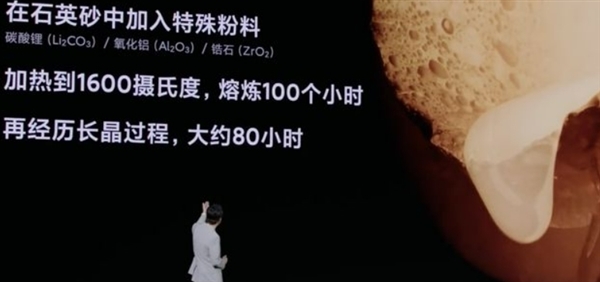 卢伟冰:小米龙晶玻璃是迄今为止最坚固的玻璃 超越昆仑2代、超晶瓷