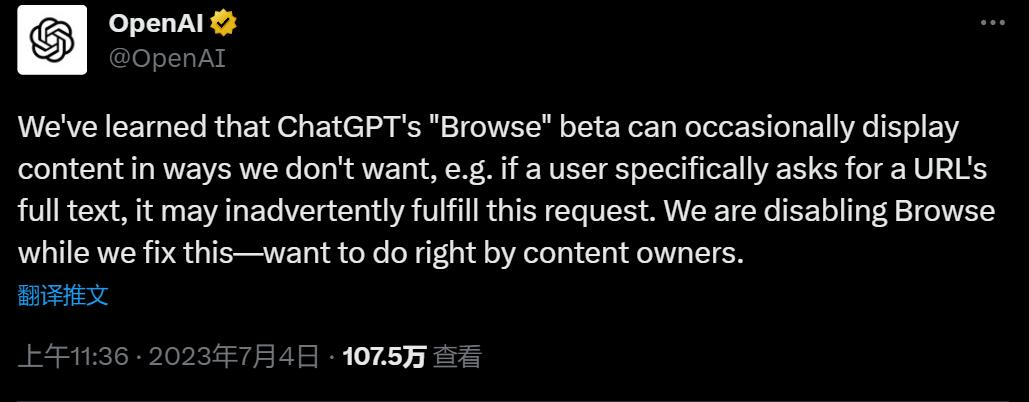 ChatGPT显示付费墙内容，OpenAI把联网功能关了，网友炸了