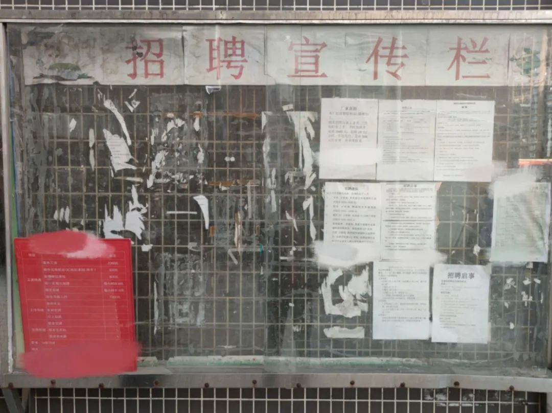 厂区门口的招聘宣传栏。徐德痕/摄