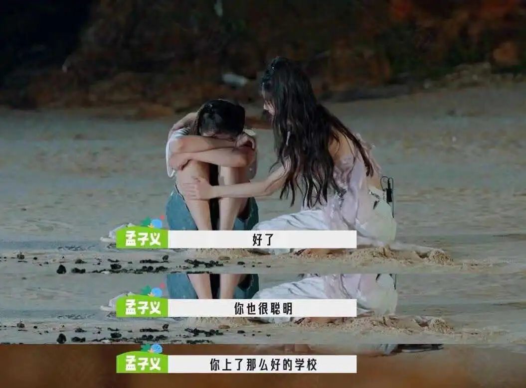 一句话都不说？以为她被孤立了…