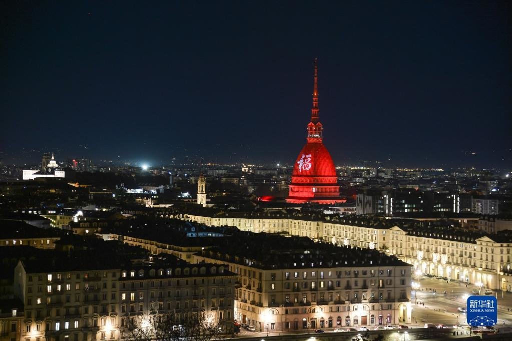 1月21日晚，意大利都灵的地标性建筑安托内利尖塔点亮“中国红”和“福” 字，庆祝中国春节。新华社发（费德里科&middot;塔尔迪托摄）