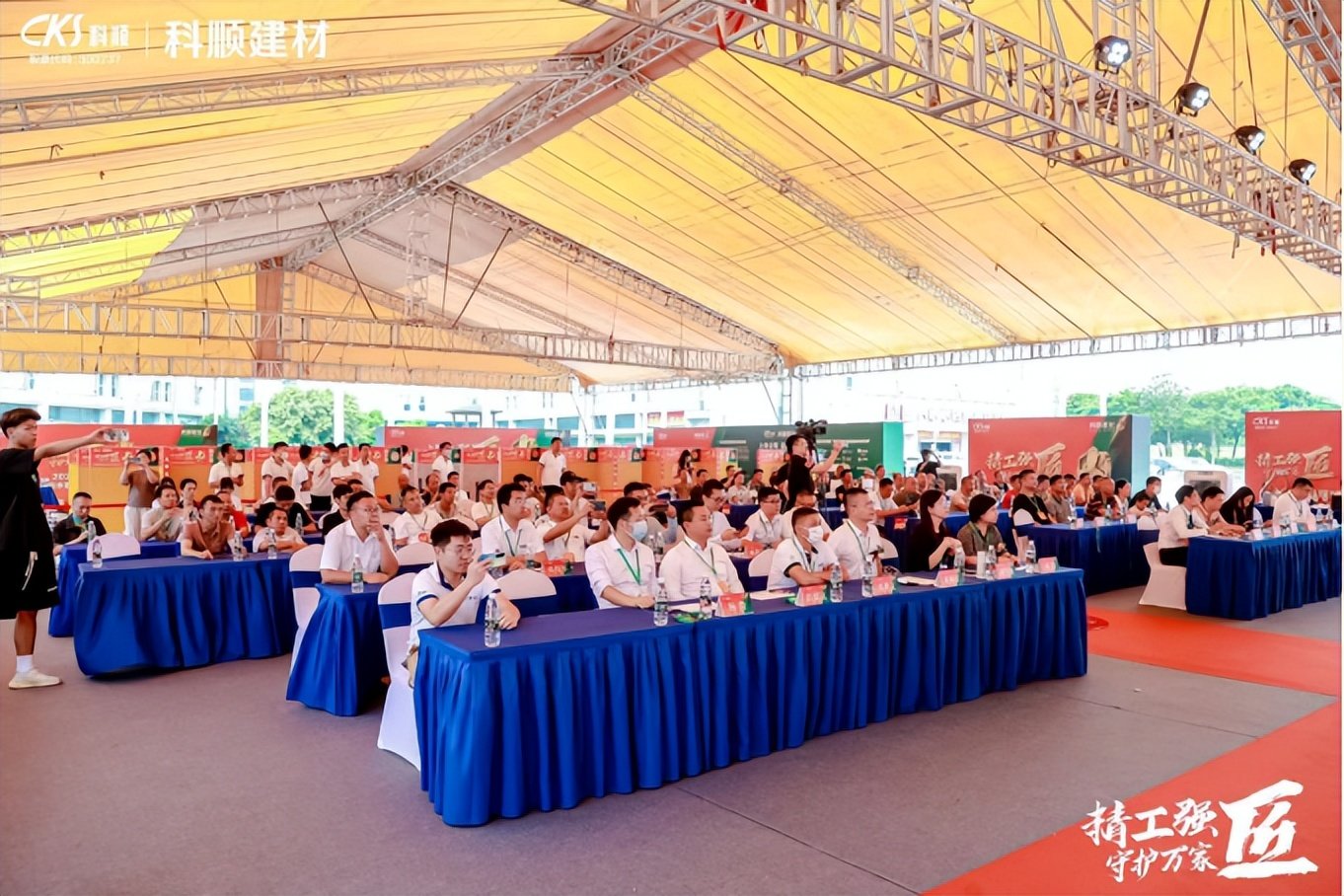 精工强匠 守护万家|科顺好工长防水贴砖美缝竞技大赛2023在厦门盛大起航