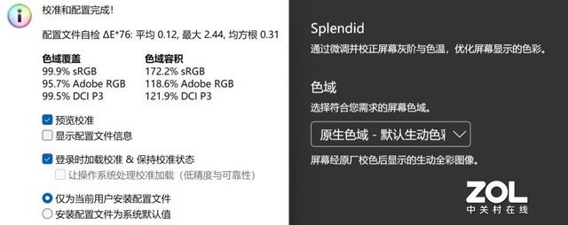 体验华硕无畏Pro16 2023旗舰版:性能释放堪比专业游戏本