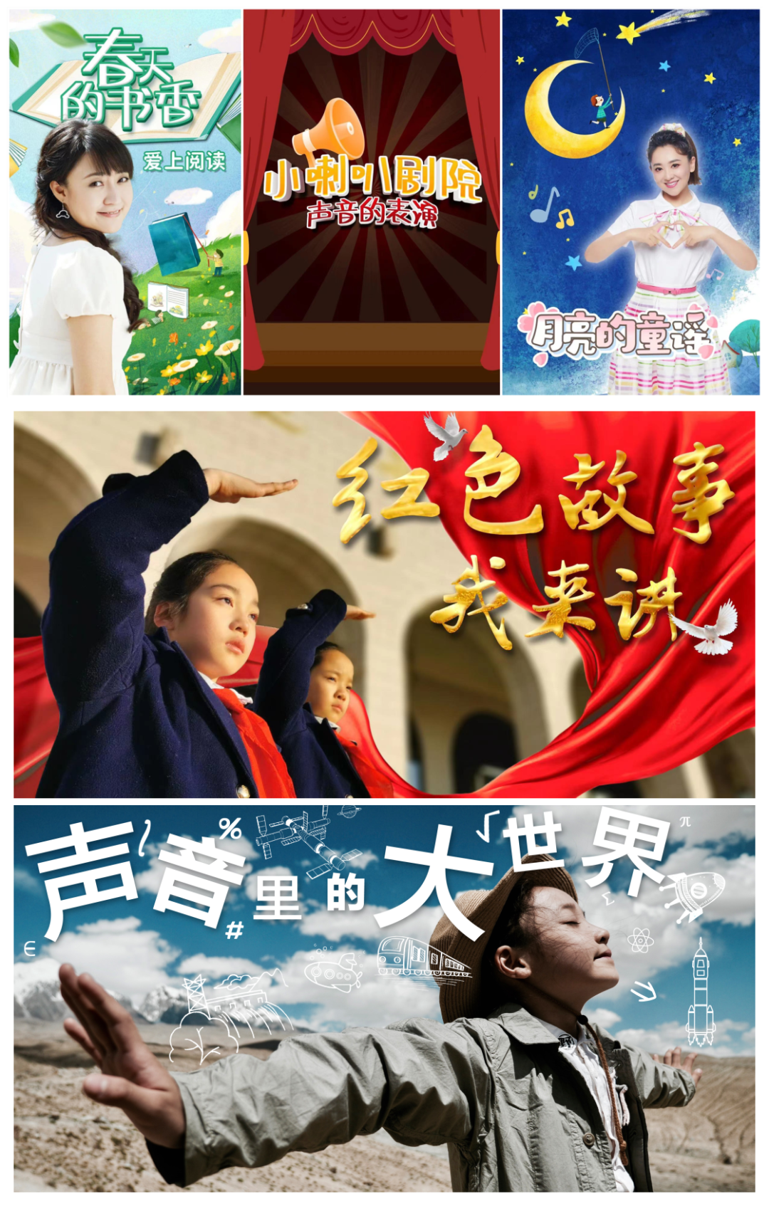 △大家熟悉的《小喇叭》携5个新版块全新亮相。