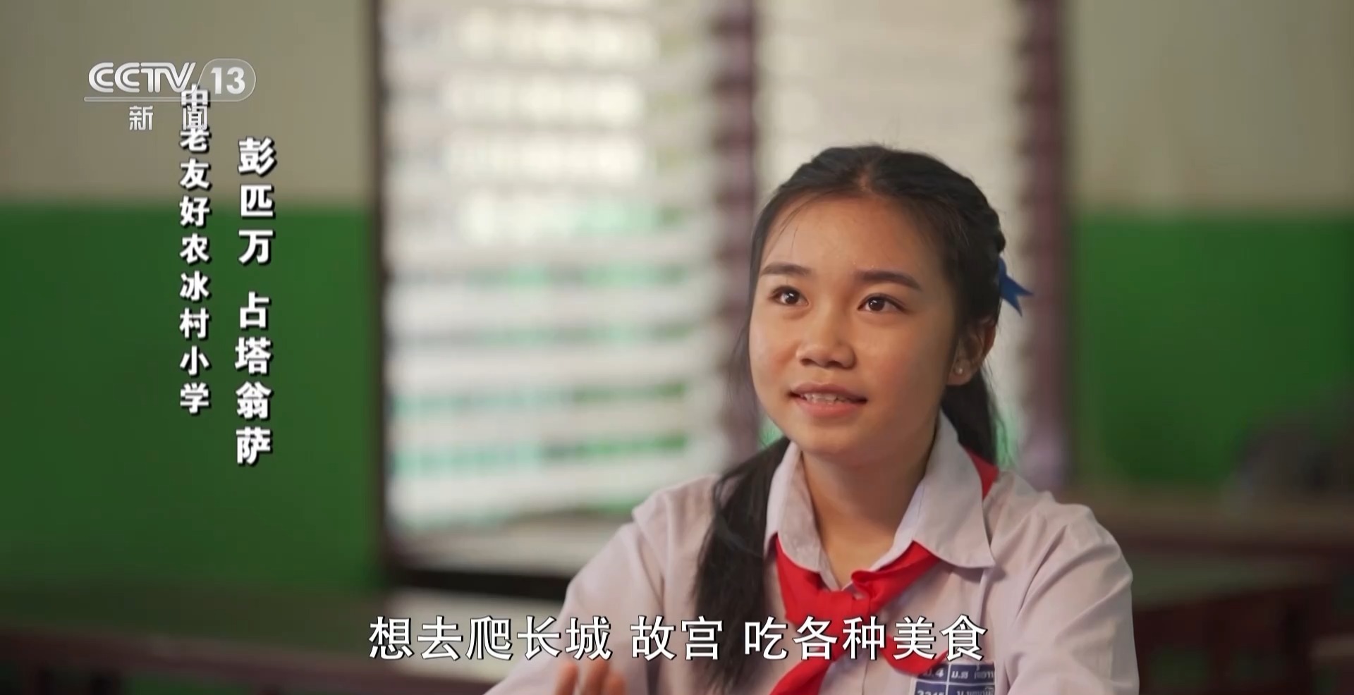 老挝小学生坐着中老铁路来到中国 他们都去了哪儿?