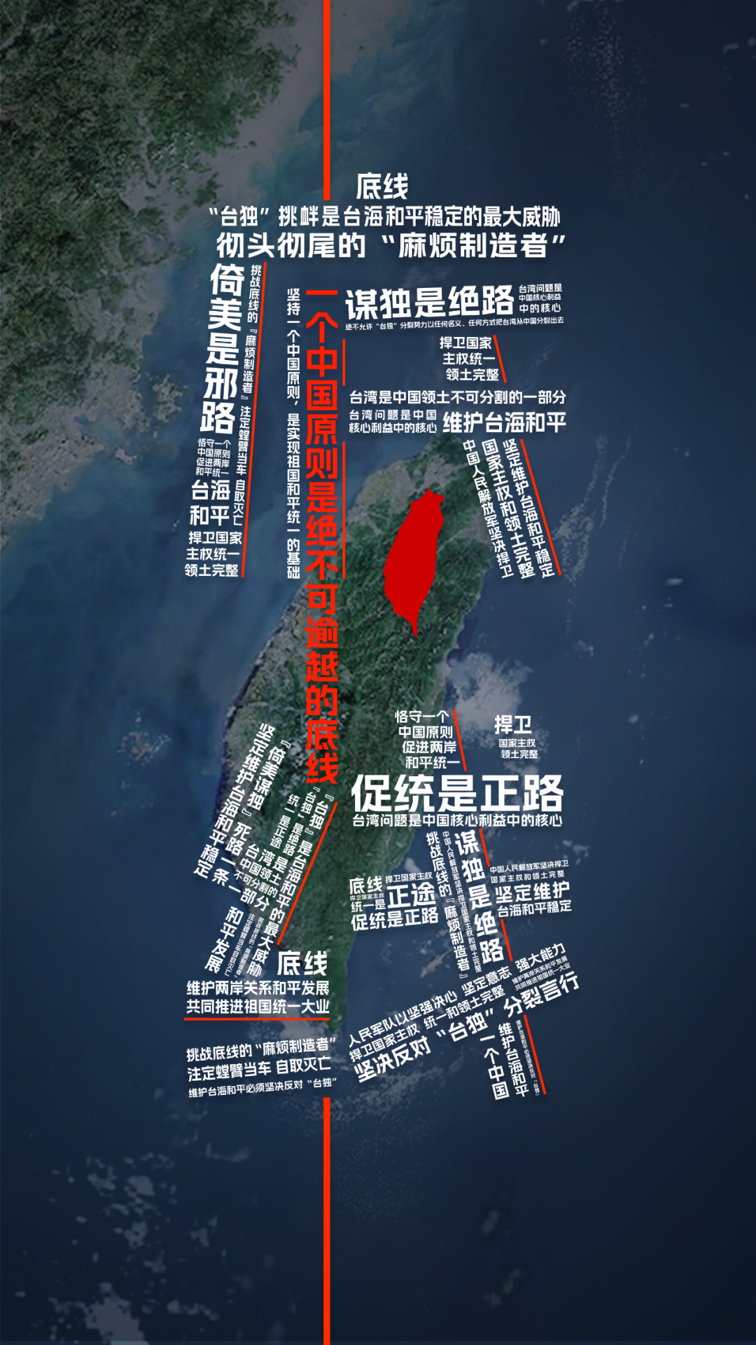 此海报由东部战区融媒体中心策划，现代快报制作。
