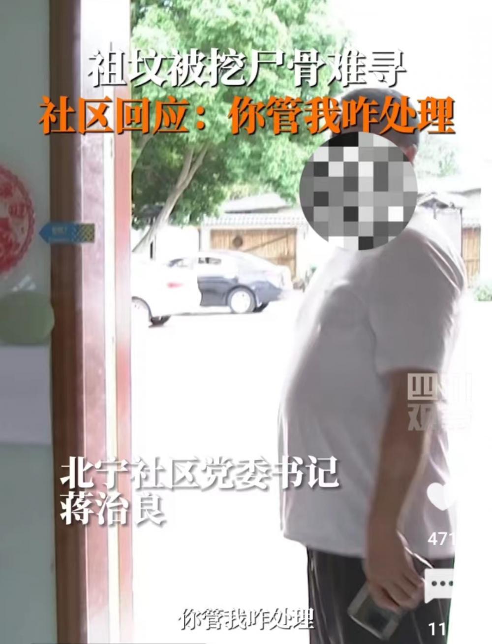 ▲社区党委书记蒋治良称:“不接受采访,你管我咋处理。”图片来源/相关新闻截图