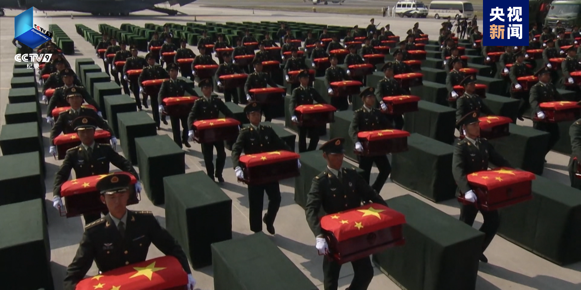 △第七批在韩中国人民志愿军烈士遗骸迎回仪式