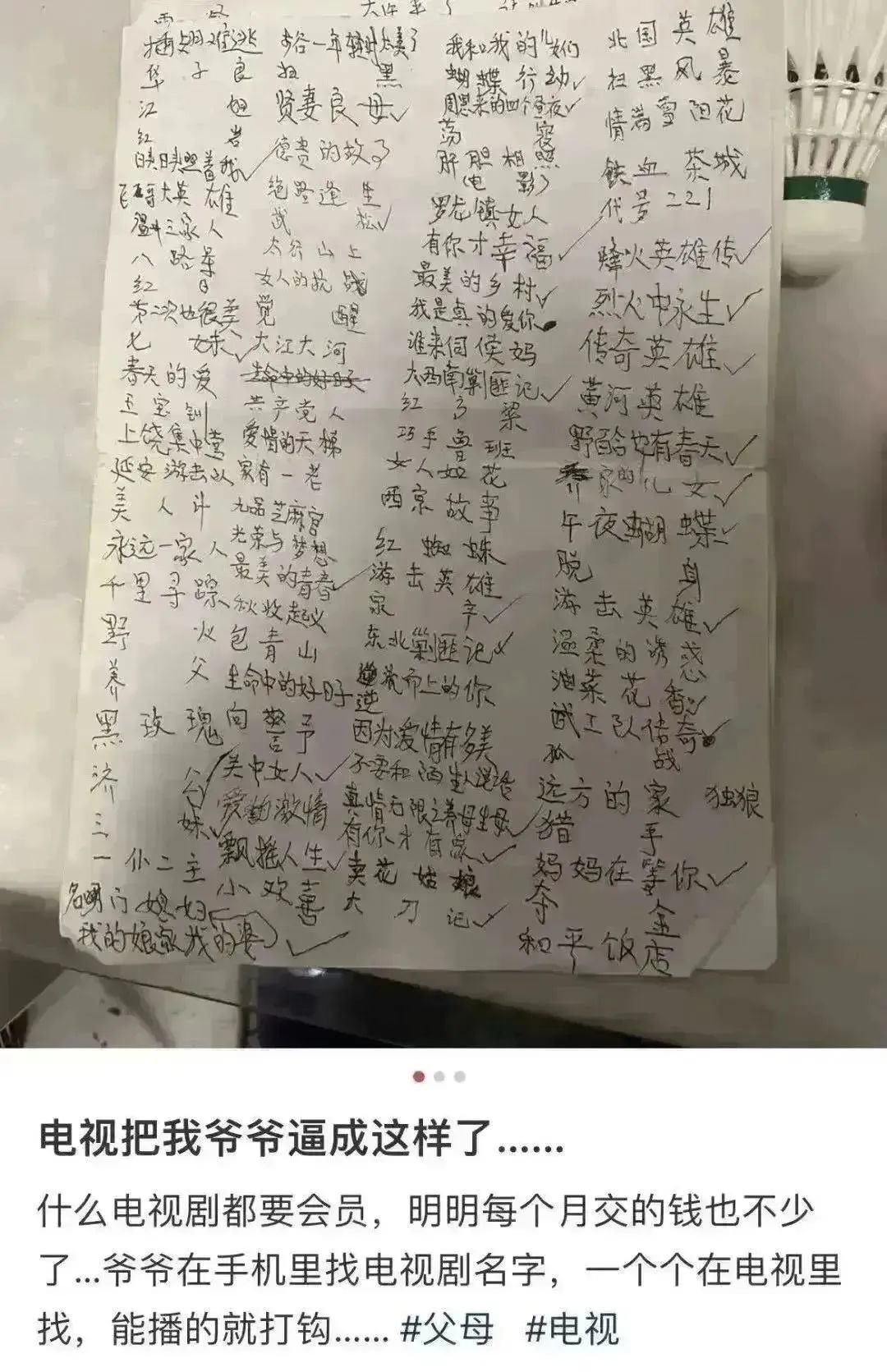他们需要的,只是一台最“朴素”的电视机