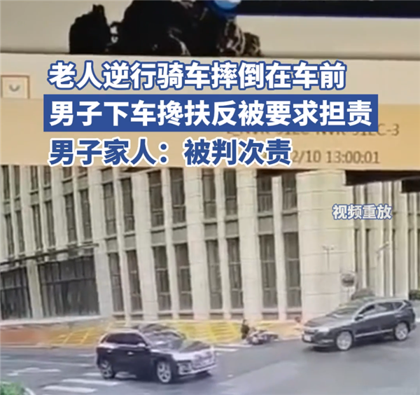 逆行电动车遇对向SUV右拐摔倒 两车未接触SUV被判担责引热议：官方释疑